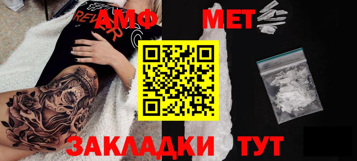 АМФЕТАМИН 98% Гай