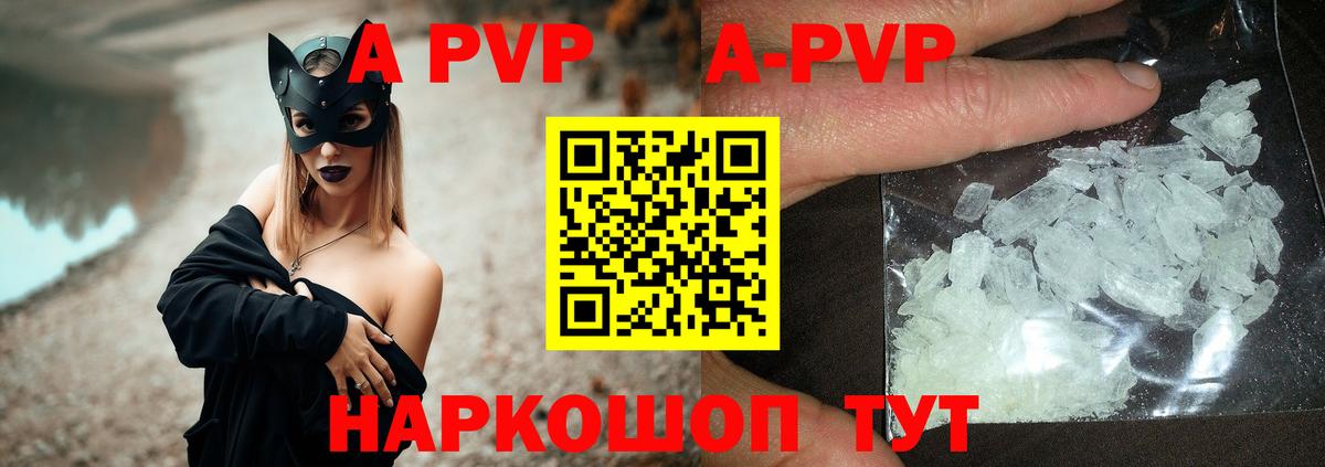 Alpha PVP мука Гай