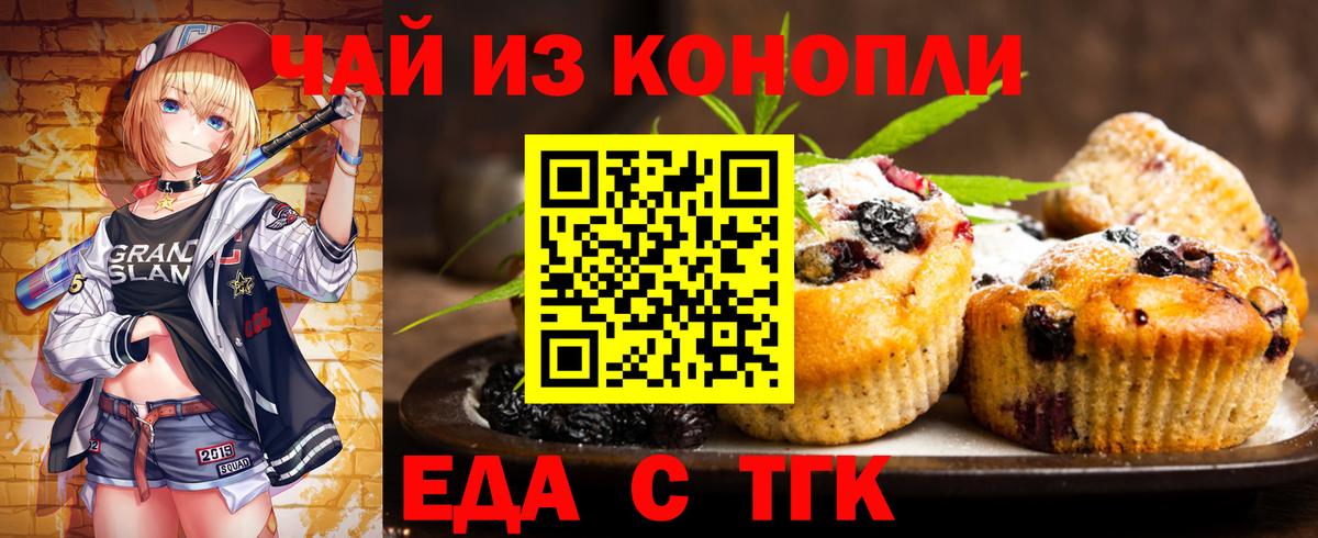 Печенье с ТГК марихуана Гай
