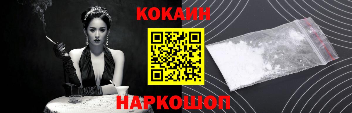 КОКАИН Колумбийский  Вход с VPN  Гай  КОКАИН VHQ 