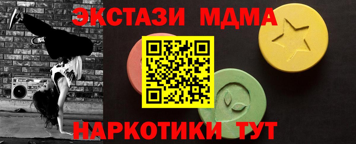Ecstasy Cube  продажа наркотиков  Гай  Вход с VPN  Экстази круглые 