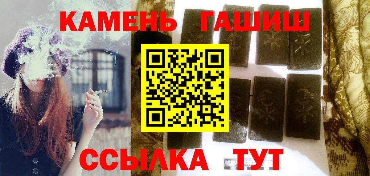 Гай  Гашиш  ГАШИШ VHQ  Вход с VPN  ГАШИШ ice o lator 