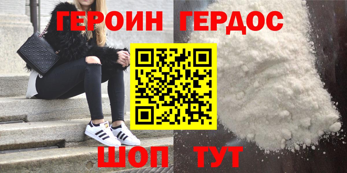 Гай  Героин гречка  Вход с VPN 