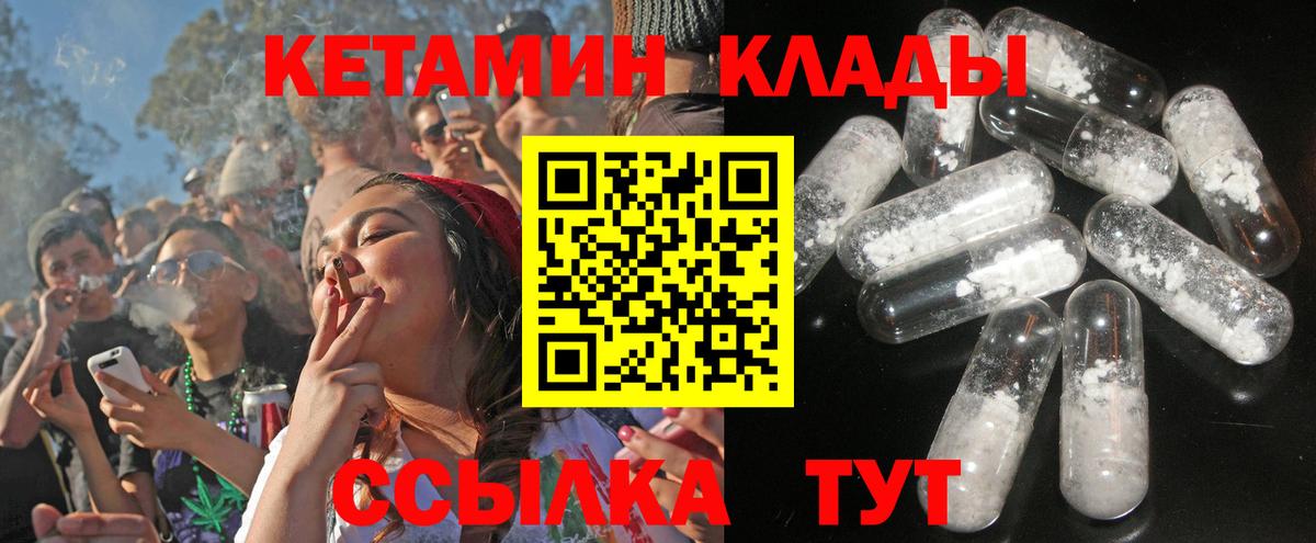 Гай  КЕТАМИН ketamine  Кетамин VHQ  Вход с VPN 