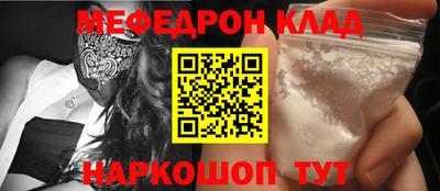 мескалин Балаково