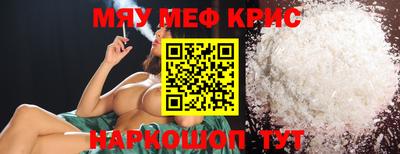 мескалин Балаково