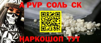 мескалин Балаково