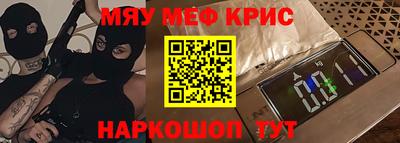 мескалин Балаково