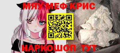 мескалин Балаково