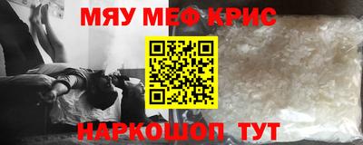 мескалин Балаково