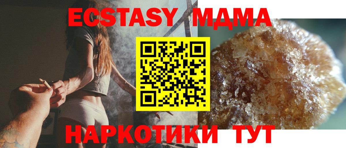 Канабис  MDMA  Вход с VPN  Гай  ГАШ  Меф МЯУ МЯУ кристаллы 