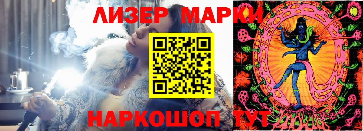 Марки N-bome 1500мкг Гай