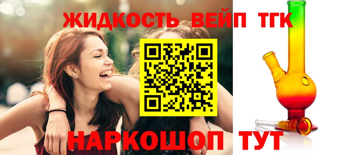 ТГК жижа  Вход с VPN  купить наркоту  Дистиллят ТГК Wax  Гай 
